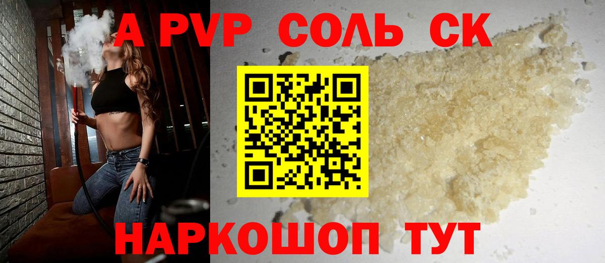 Alpha PVP кристаллы  Вход с VPN  Alpha-PVP мука  Верхний Уфалей  Alpha PVP  A PVP Crystall 