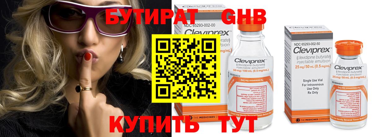 БУТИРАТ буратино  Вход с VPN  Верхний Уфалей 
