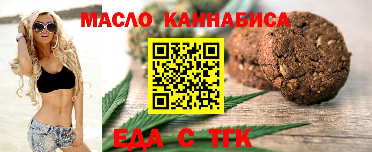 Canna-Cookies конопля  Вход с VPN  Верхний Уфалей 