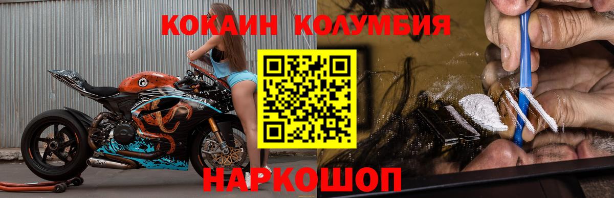 Верхний Уфалей  КОКАИН Fish Scale  Cocaine 97%  Вход с VPN 