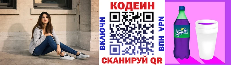 Кодеин напиток Lean (лин)  Верхний Уфалей 