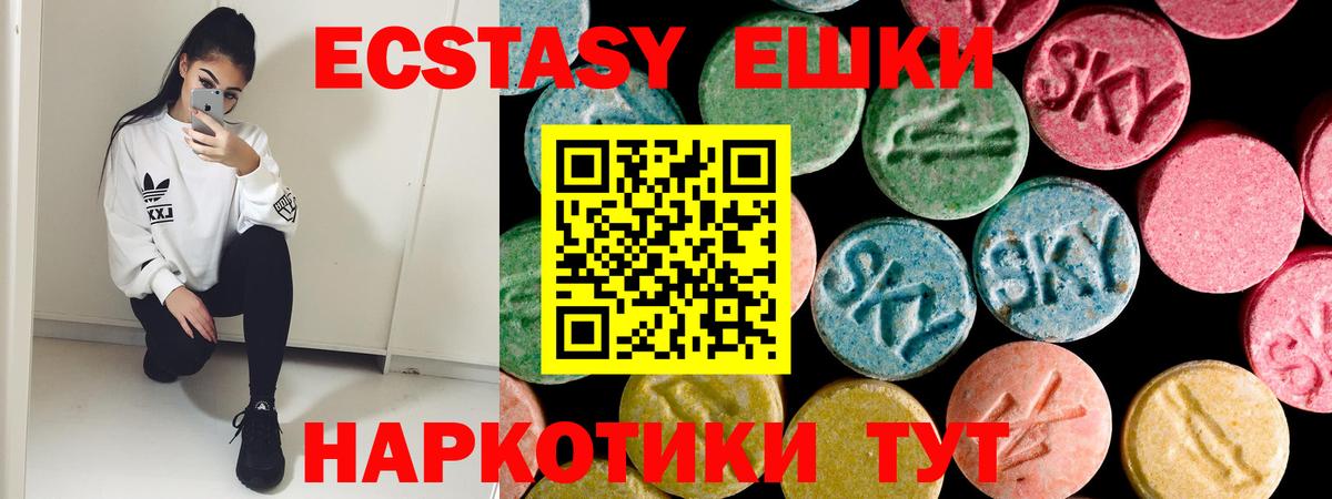 ЭКСТАЗИ 280 MDMA  Вход с VPN  ЭКСТАЗИ  Верхний Уфалей 