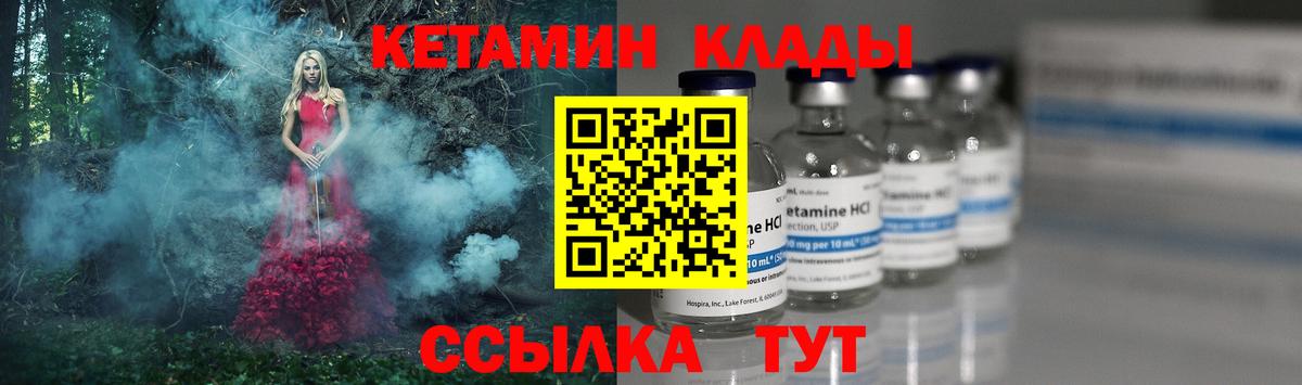 Кетамин VHQ  Вход с VPN  Верхний Уфалей  КЕТАМИН ketamine 