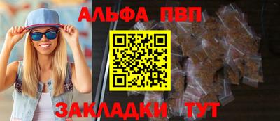 apvp Балаково