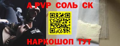 apvp Балаково