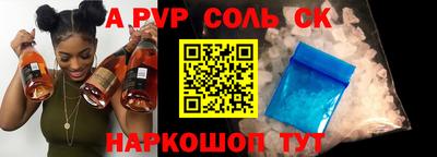 apvp Балаково