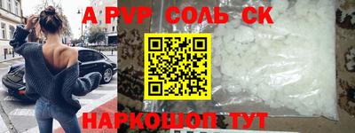 apvp Балаково