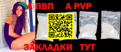 apvp Балаково