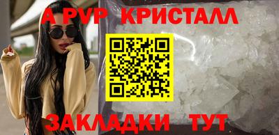 apvp Балаково