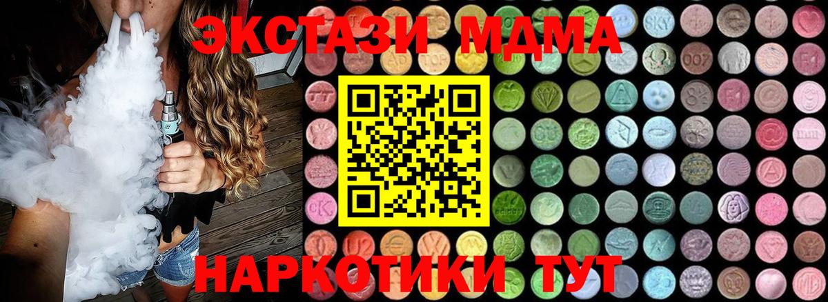 МДМА Molly  МДМА  МДМА Molly  Верхний Уфалей  Вход с VPN 