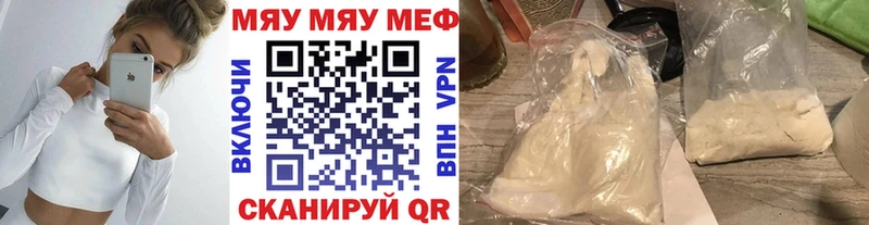 МЯУ-МЯУ VHQ Верхний Уфалей