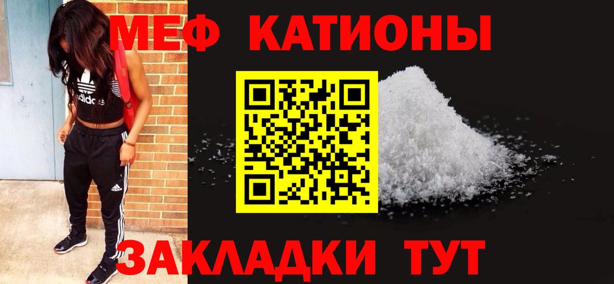 Мефедрон кристаллы Верхний Уфалей