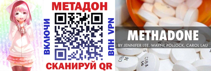 МЕТАДОН methadone  Верхний Уфалей 