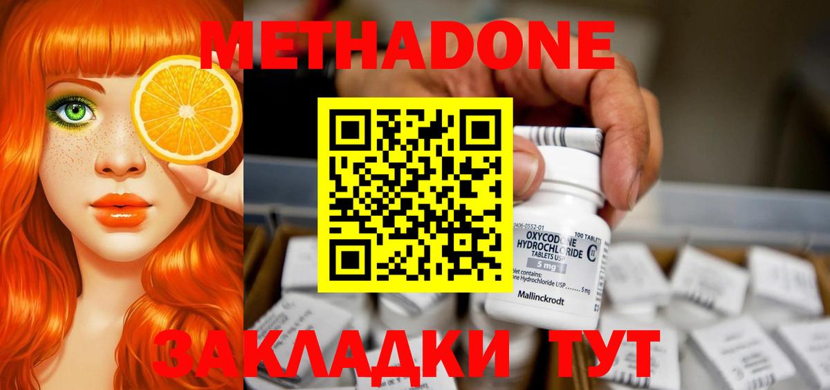 Метадон VHQ  Вход с VPN  Верхний Уфалей 