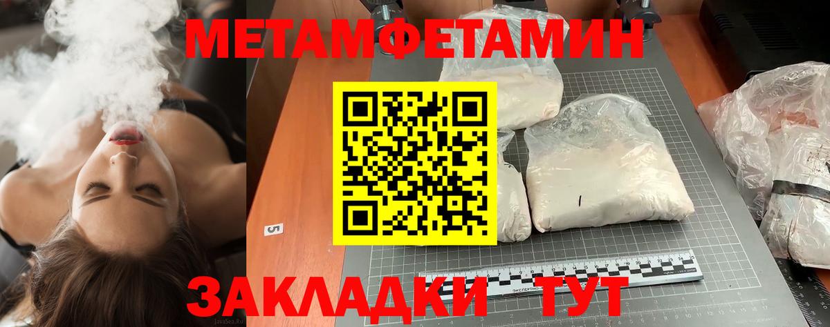 Верхний Уфалей  МЕТАМФЕТАМИН Декстрометамфетамин 99.9%  Вход с VPN 