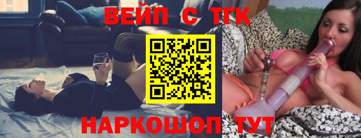 Верхний Уфалей  ТГК концентрат  где купить   Вход с VPN  ТГК Wax 